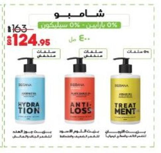 available at لولو هايبرماركت in Egypt - القاهرة