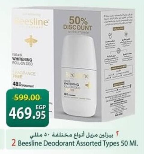 available at Spinneys  in Egypt - Cairo