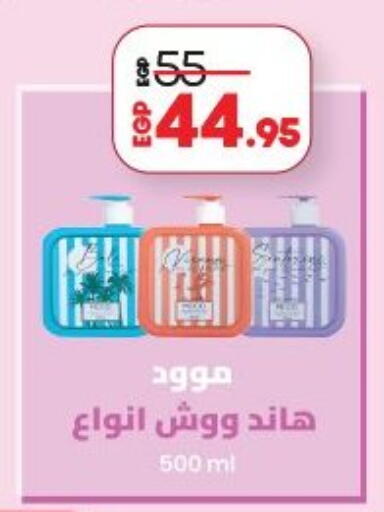 available at لولو هايبرماركت in Egypt - القاهرة