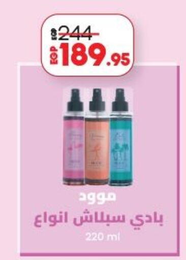 available at لولو هايبرماركت in Egypt - القاهرة