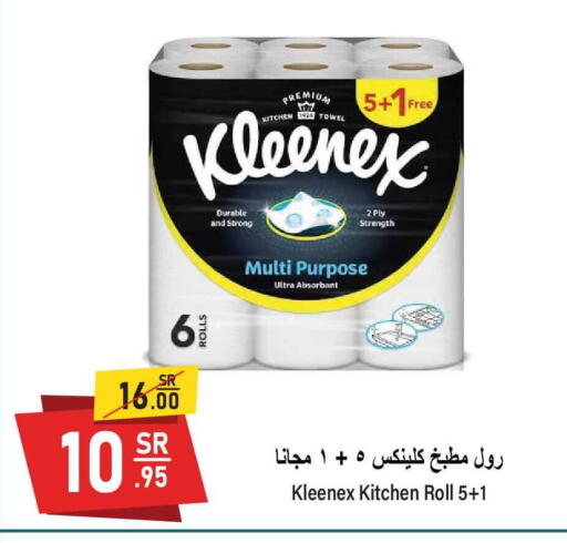 available at سوبرماركت المخيزيم in مملكة العربية السعودية, السعودية, سعودية - المنطقة الشرقية