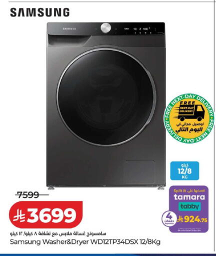 available at لولو هايبرماركت in مملكة العربية السعودية, السعودية, سعودية - خميس مشيط