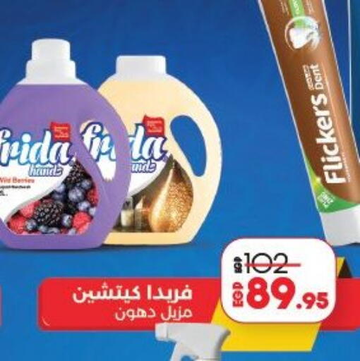 available at لولو هايبرماركت in Egypt - القاهرة