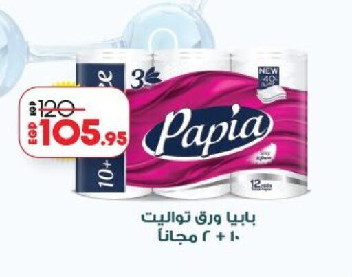 available at لولو هايبرماركت in Egypt - القاهرة