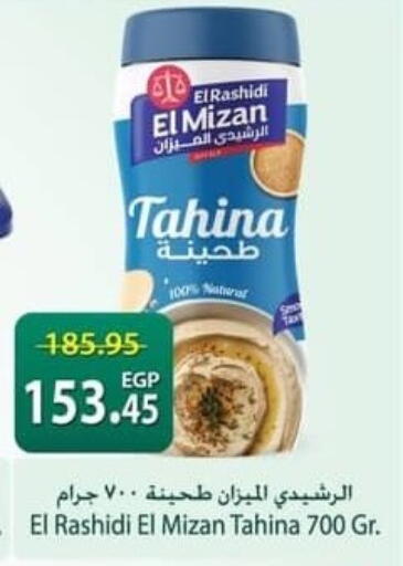 available at Spinneys  in Egypt - Cairo