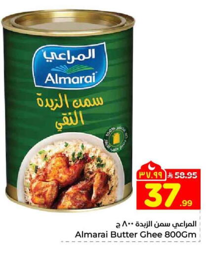 available at هايبر الوفاء in مملكة العربية السعودية, السعودية, سعودية - الرياض