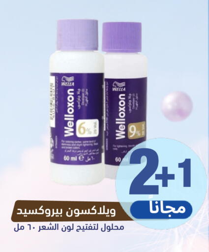 available at صيدلية المتحدة in مملكة العربية السعودية, السعودية, سعودية - بيشة