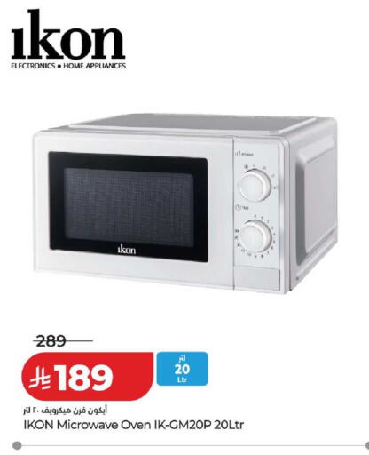 available at LULU Hypermarket in KSA, Saudi Arabia, Saudi - Yanbu