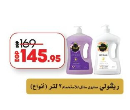 available at لولو هايبرماركت in Egypt - القاهرة