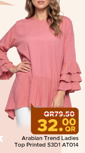 available at مركز التموين العائلي in قطر - الدوحة