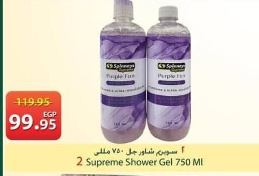 available at Spinneys  in Egypt - Cairo