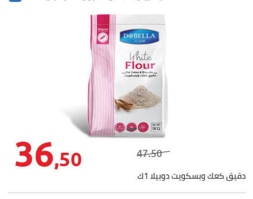 available at Hyper One  in Egypt - Cairo