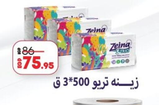 available at لولو هايبرماركت in Egypt - القاهرة