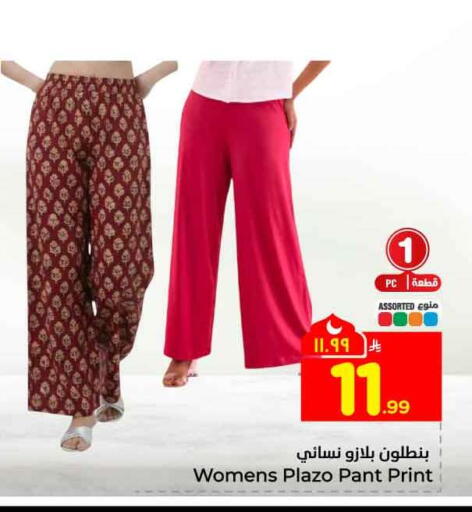 available at هايبر الوفاء in مملكة العربية السعودية, السعودية, سعودية - جدة