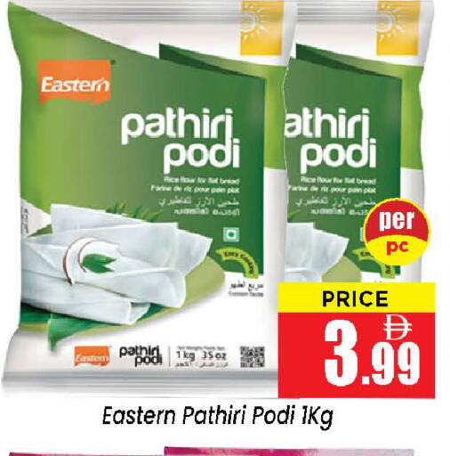 available at نيومارت هايبرماركت in الإمارات العربية المتحدة , الامارات - الشارقة / عجمان