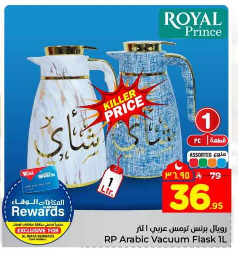 available at Hyper Al Wafa in KSA, Saudi Arabia, Saudi - Ta'if