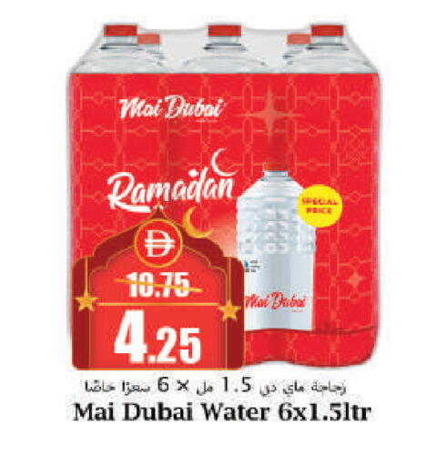 available at Al Aswaq Hypermarket in UAE - Ras al Khaimah