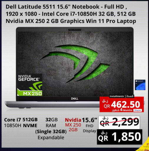 available at Prestige Computers in Qatar - Doha