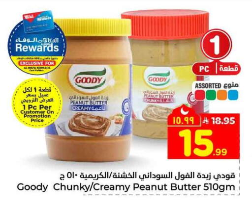 available at هايبر الوفاء in مملكة العربية السعودية, السعودية, سعودية - الطائف