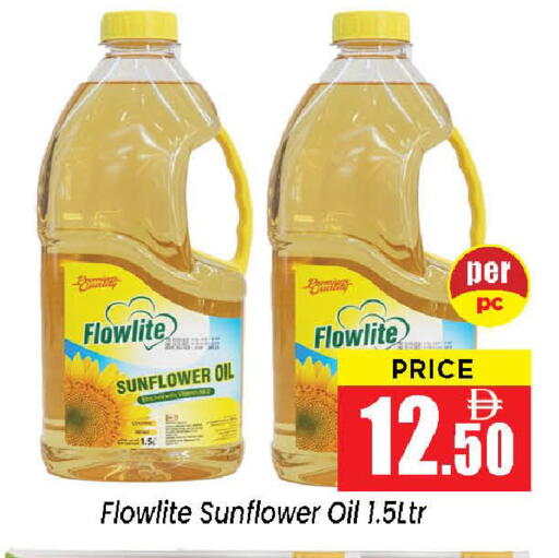 available at نيومارت هايبرماركت in الإمارات العربية المتحدة , الامارات - الشارقة / عجمان