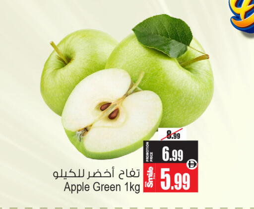Apple available at Ansar Mall in UAE - Sharjah / Ajman