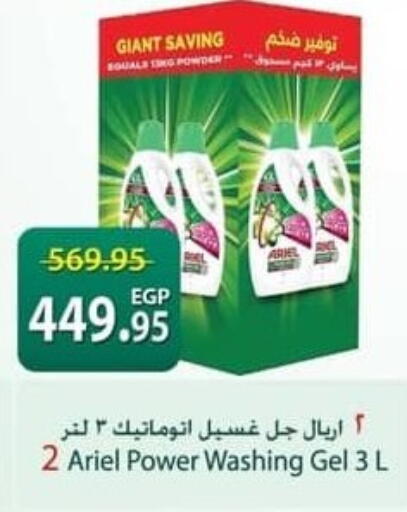 available at Spinneys  in Egypt - Cairo