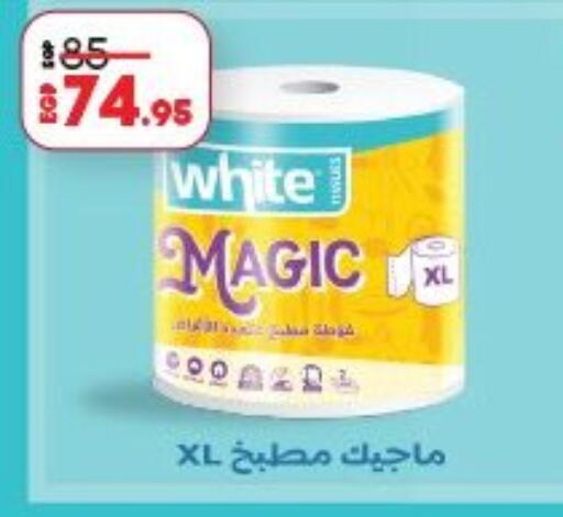available at Lulu Hypermarket  in Egypt - Cairo