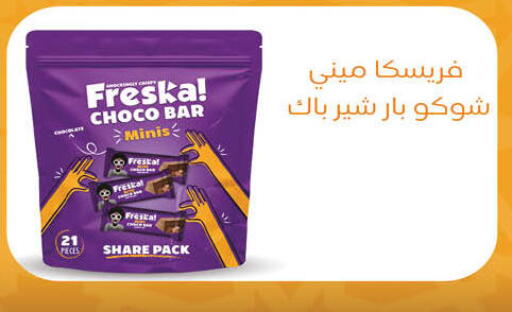 available at Hyper One  in Egypt - Cairo