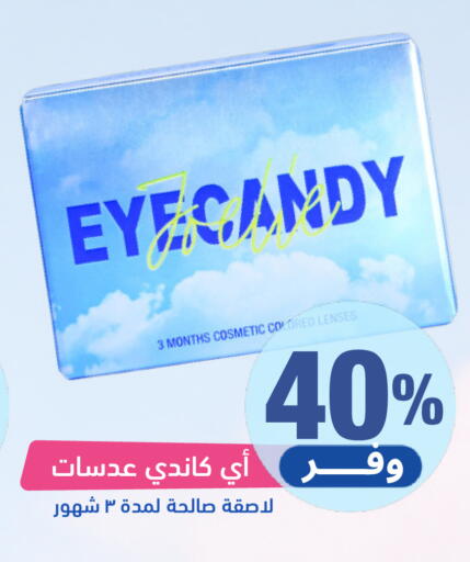 available at United Pharmacies in KSA, Saudi Arabia, Saudi - Al Hasa