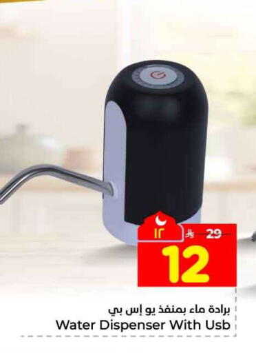 available at Hyper Al Wafa in KSA, Saudi Arabia, Saudi - Jeddah