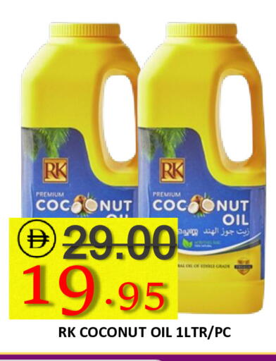 Coconut available at رويال جلف هايبرماركت in الإمارات العربية المتحدة , الامارات - أبو ظبي