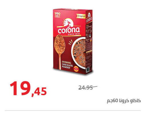 available at Hyper One  in Egypt - Cairo