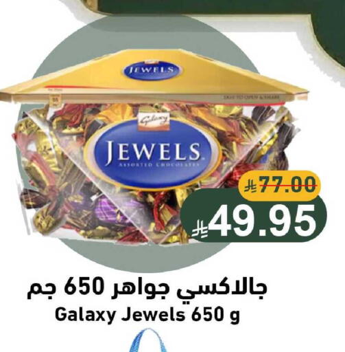 available at جوول ماركت in مملكة العربية السعودية, السعودية, سعودية - الخبر‎