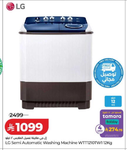 available at لولو هايبرماركت in مملكة العربية السعودية, السعودية, سعودية - خميس مشيط