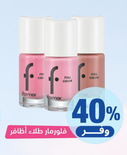 available at صيدلية المتحدة in مملكة العربية السعودية, السعودية, سعودية - بيشة