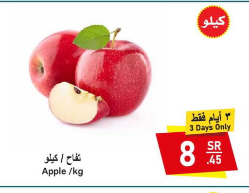 Apple available at سوبرماركت المخيزيم in مملكة العربية السعودية, السعودية, سعودية - المنطقة الشرقية
