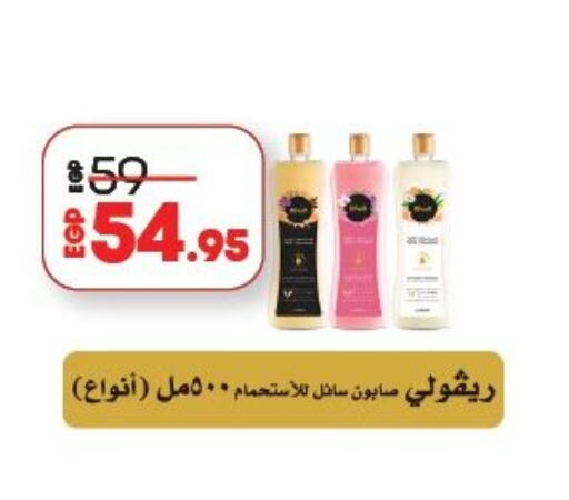 available at لولو هايبرماركت in Egypt - القاهرة