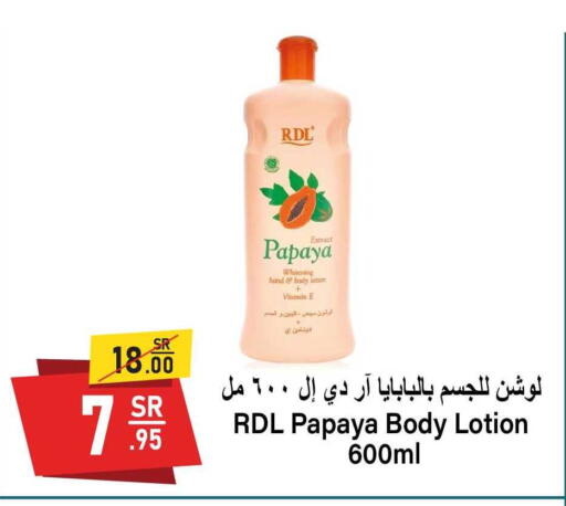 Papaya available at سوبرماركت المخيزيم in مملكة العربية السعودية, السعودية, سعودية - المنطقة الشرقية