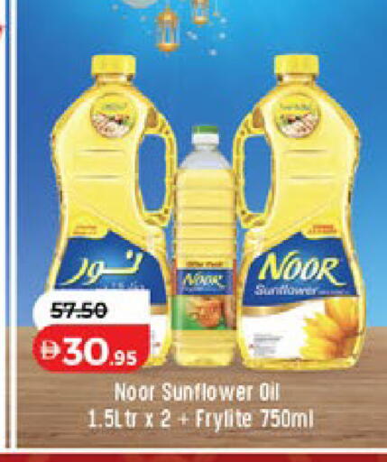 available at لولو هايبرماركت in الإمارات العربية المتحدة , الامارات - ٱلْفُجَيْرَة‎