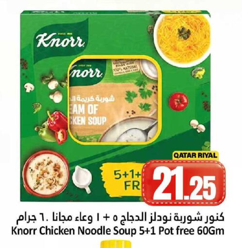 available at Dana Hypermarket in Qatar - Al Wakra