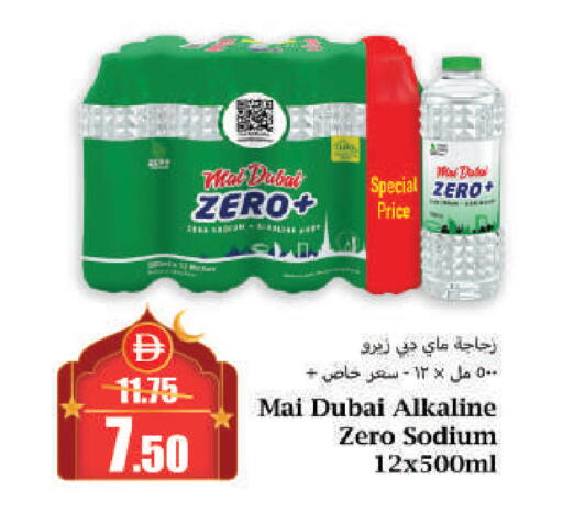 available at Al Aswaq Hypermarket in UAE - Ras al Khaimah