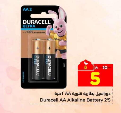 available at هايبر الوفاء in مملكة العربية السعودية, السعودية, سعودية - مكة المكرمة