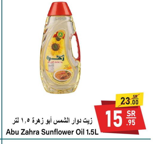 available at سوبرماركت المخيزيم in مملكة العربية السعودية, السعودية, سعودية - المنطقة الشرقية
