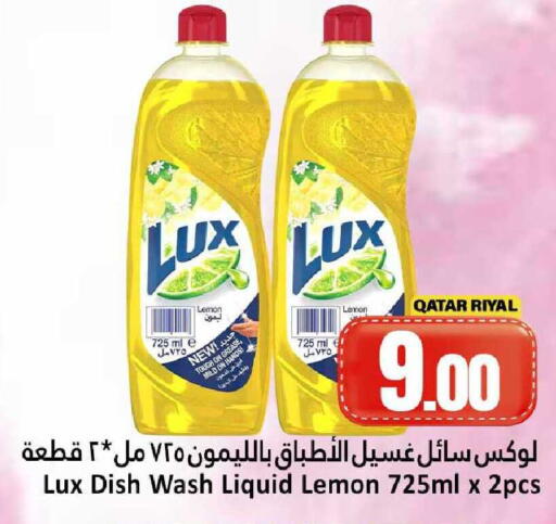 Lemon available at دانة هايبرماركت in قطر - الشمال