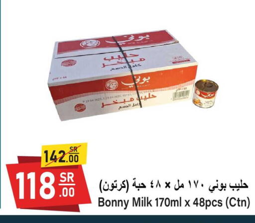 available at سوبرماركت المخيزيم in مملكة العربية السعودية, السعودية, سعودية - المنطقة الشرقية