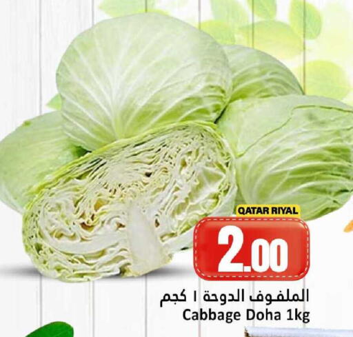 Cabbage from Qatar available at Dana Hypermarket in Qatar - Al Wakra