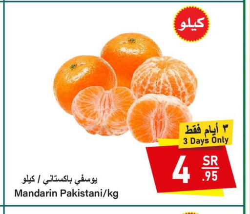 Mandarin from Pakistan available at سوبرماركت المخيزيم in مملكة العربية السعودية, السعودية, سعودية - المنطقة الشرقية