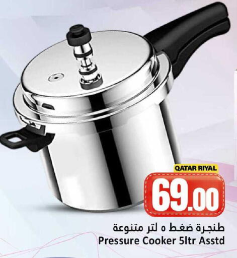 available at دانة هايبرماركت in قطر - الشمال