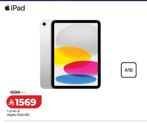 Apple available at لولو هايبرماركت in مملكة العربية السعودية, السعودية, سعودية - حفر الباطن