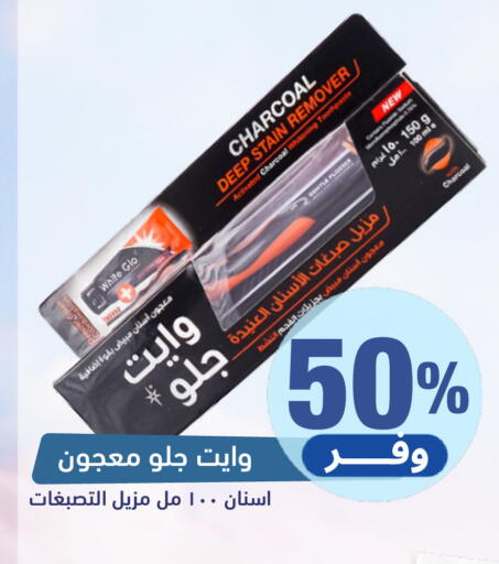available at صيدلية المتحدة in مملكة العربية السعودية, السعودية, سعودية - بيشة